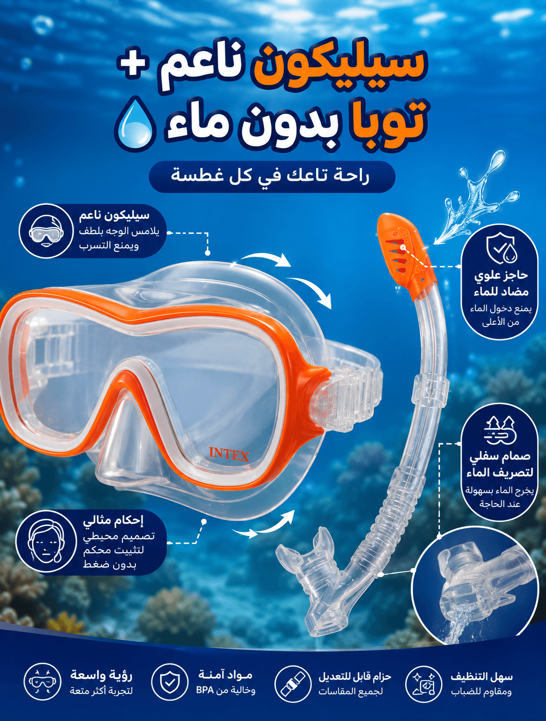 Masque Intex 3